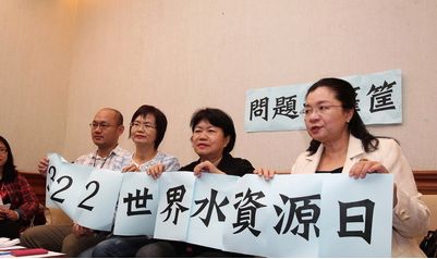 322世界水資源日，民進黨立委田秋堇與環保團體今天召開記者會並呼籲政府應停止高耗水產業的擴張。(蘇元和攝影)