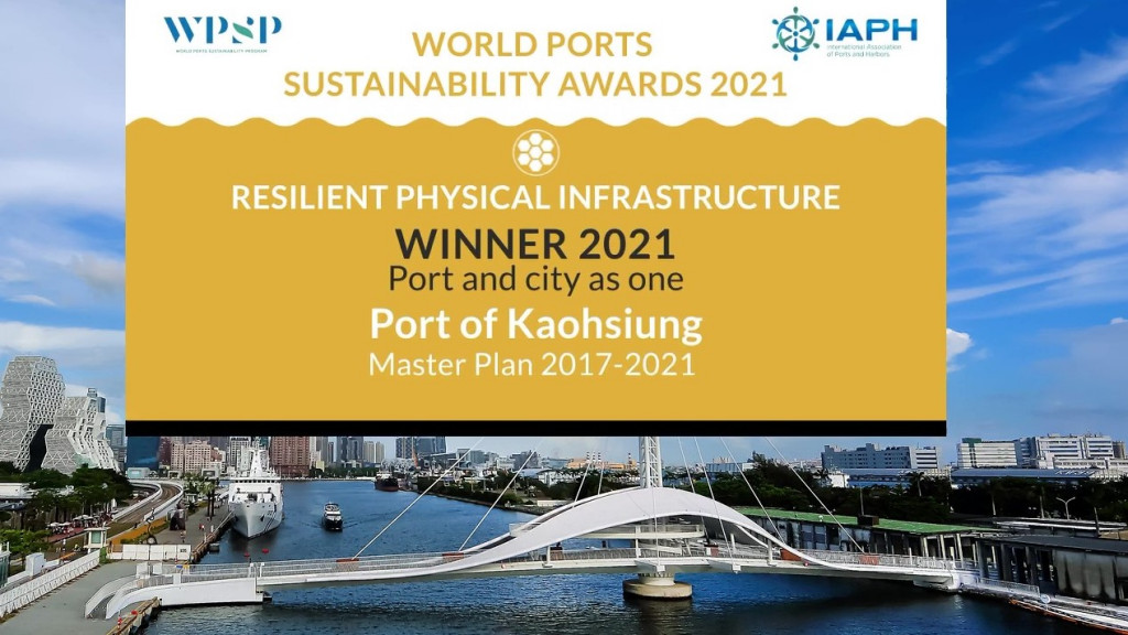 高雄港參加國際港埠協會(International Association of Ports and Harbors, IAPH)舉辦的2021「世界港口永續計畫(World Port Sustainability Program,WPSP)」於6月24日榮獲—韌性基礎設施(Resilient Physical Infrastructure)分類優勝港口。(圖/陳俊廷)