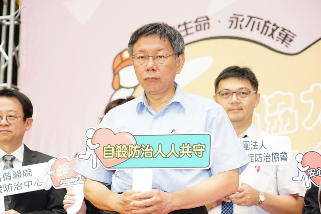 台北市長柯文哲今（26）日出席自殺防治宣導大型記者會暨互動展示活動。圖／台北市政府