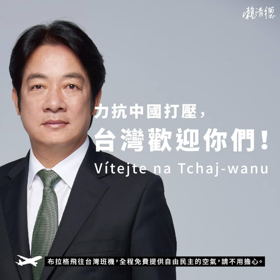 布拉格愛樂因中國不滿布拉格市長賀瑞普，原訂在中國的巡迴表演遭到取消，前行政院長賴清德表示，已建議台南市政府文化局，全力邀請布拉格愛樂參加今年十月的台南藝術節圖／賴清德臉書