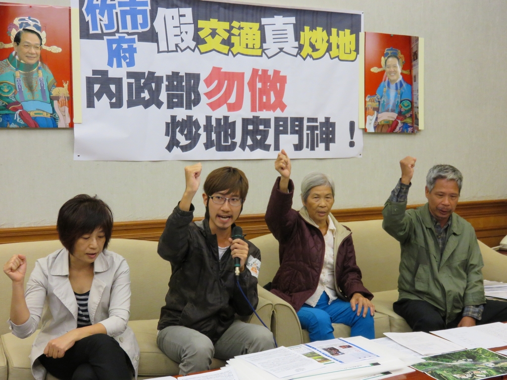 廢除R1行動聯盟11日偕同被徵收戶召開記者會，控訴政府「假交通，真炒地」，違法通過預算、圖利財團服務中資、暴力強徵不擇手段，呼籲內政部勿做炒地皮門神，要求立即撤回此案！（記者林冠妙攝）