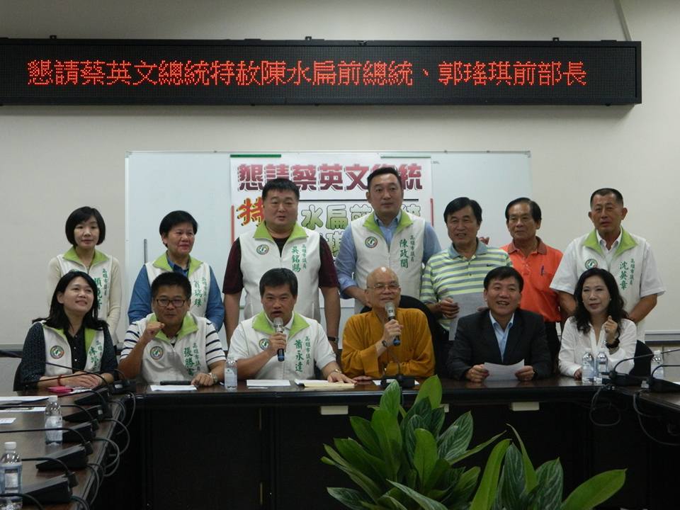 高雄市議員24日成立「台灣地方議會特赦阿扁總統大聯盟」,將串聯全台六都16縣市議會,呼籲蔡英文總統,特赦陳水扁前總統及前交通部長郭瑤琪。圖/取自蕭永達議員臉書