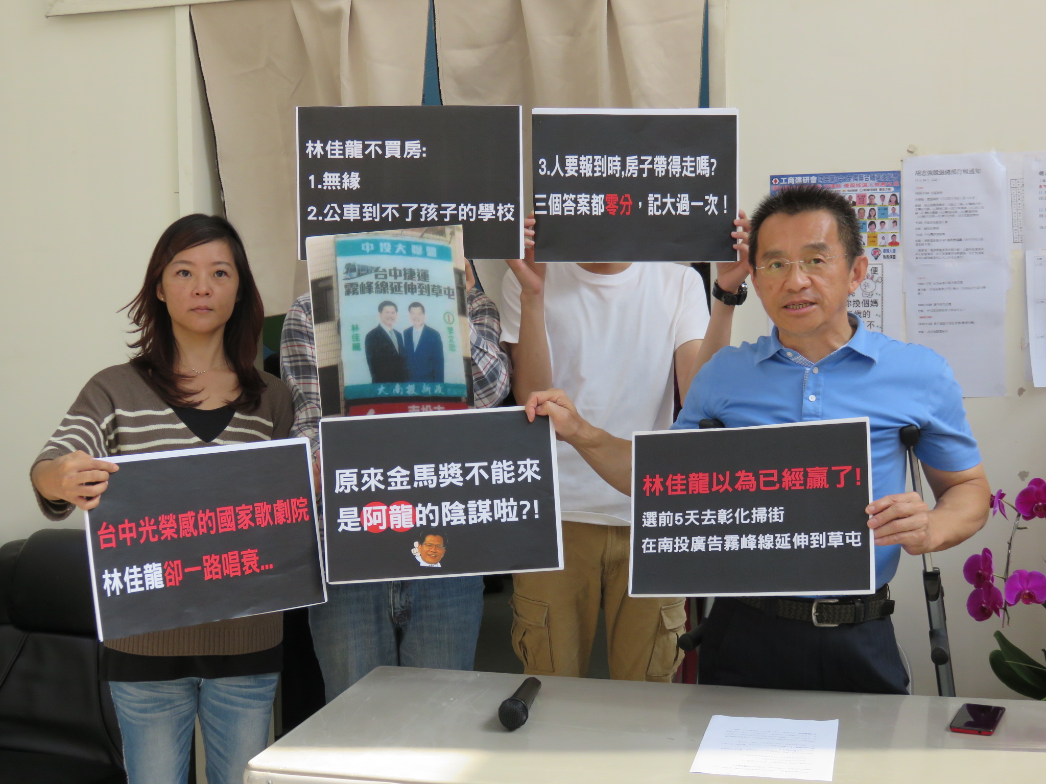 國民黨台中市長候選人胡志強,持續鎖對手民進黨林佳龍的「買房」等問題猛攻,請假輔選的台中市副市長徐中雄今(23)日召開記者會,痛批林佳龍不在台中找了三個理由,都被台中市民打了三個「零分」(記者唐詩攝影)