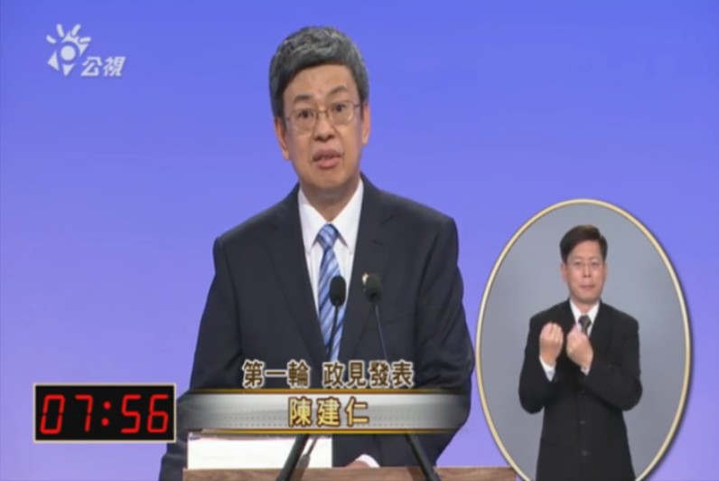 民進黨副總統候選人陳建仁在第一輪發言時表示，近年食安問題成為風暴，就是導因於政府的缺乏執行力，特別是緊急應變和跨部會整合的能力。（公視網路直播畫面）