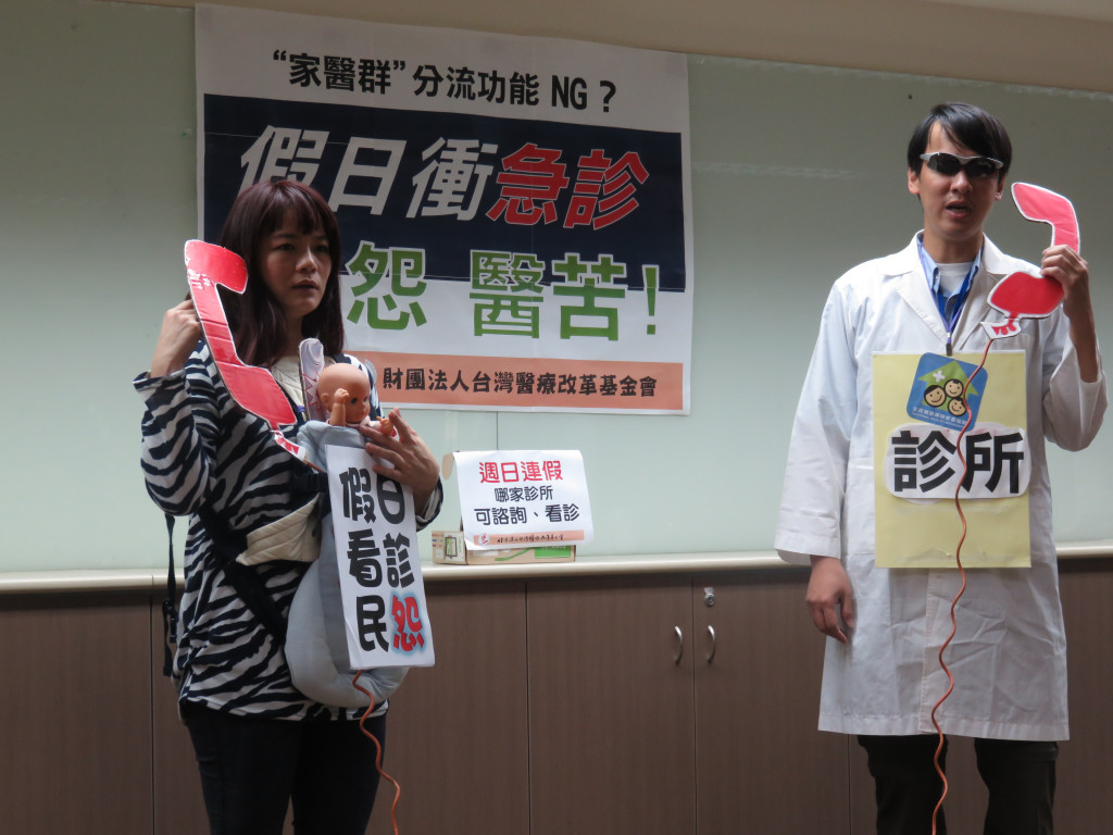 醫改會以行動劇方式演出假日看病的民眾困境/李秉芳攝