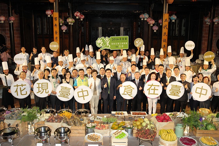 在霧峰林家花園大花廰品嚐台中主廚以在地食材所做珍饈，以「時在地，吃當季」理念，催生「2018世界花博」餐，別具巧思。（台中市新聞局提供）