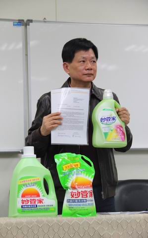 台灣清潔劑大廠妙管家去年底才因被指洗衣精防蟎成分含農業百滅寧而控告主婦聯盟，官司還在審理中，今日卻傳出中資已申請收購全部股權。（中央社資料照）