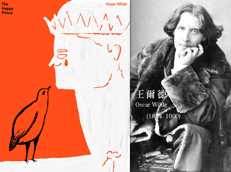 王爾德(Oscar Wilde)與其著作《快樂王子》（圖片：網路資料，民報合成）