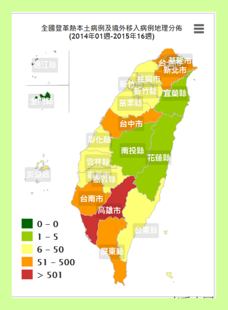 衛福部疾管屬登革熱統計資料(記者陳俊廷翻攝)