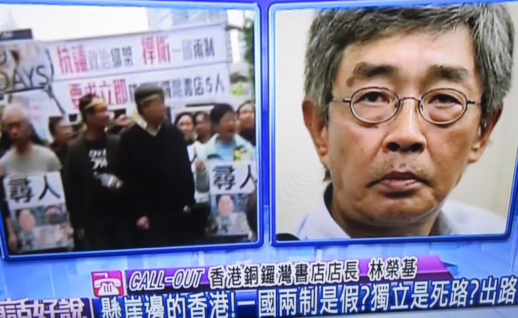 香港銅鑼灣書店店長林榮基21日晚間接受公視專訪時表示，若要出國尋求政治庇護，他想來台灣，因為他相信選舉出來的台灣政府，不相信中國政府。（圖翻攝自公視電視畫面）