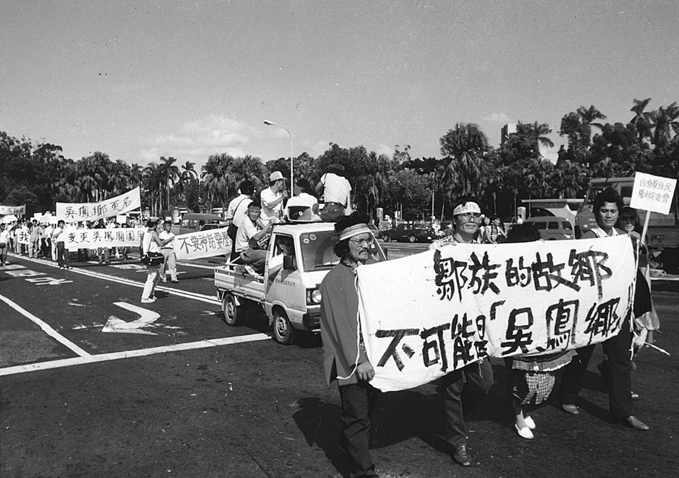 1987年9月12日，原權會等39個團體到教育部聯合請願，要求「刪除吳鳳神話」抗議遊行活動。圖／邱萬興