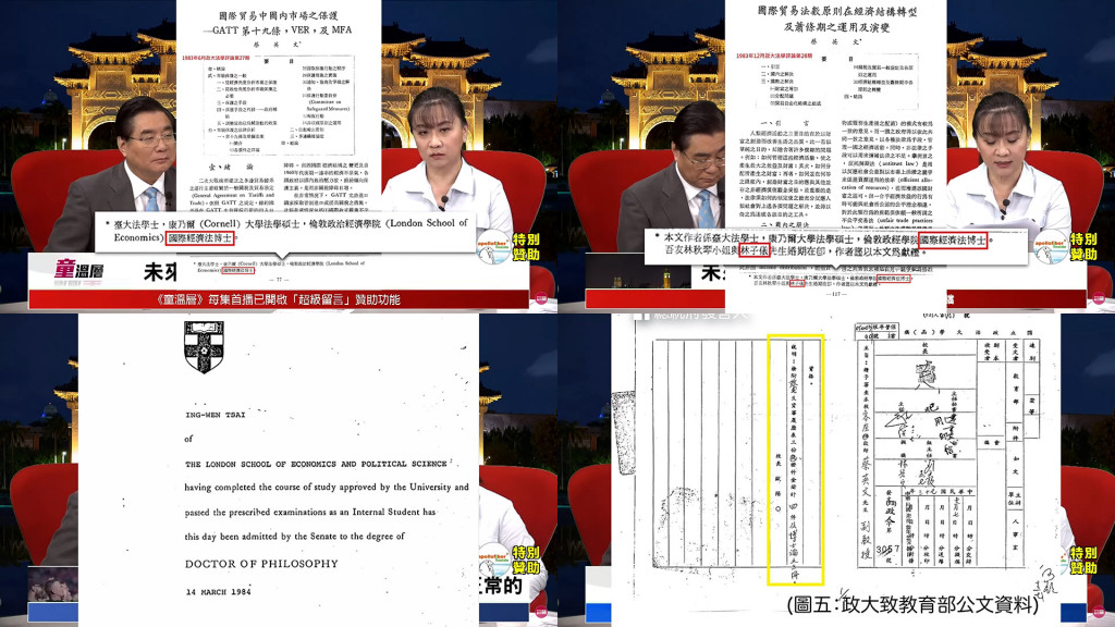 政大法學評論1983年6月與12月出版的27期與28期，蔡英文兩篇著作寫上倫敦政經學院「國際經濟法」博士(上)28期蔡該著作寫上：「本文作者係台大法學士、康乃爾大學法學碩士，倫敦政經學院國際經濟法博士。吾友林秋琴小姐與林子儀先生婚期在即，作者僅以本文為獻禮。」(上右) 總統府所提蔡在倫敦政經學院所謂畢業證書寫著蔡1984年3月14日 DOCTOR OF PHILOSOPHY。(下左) 政大送教育部公文：「請予審查本校客座教師蔡英文副教授資格」(下右)(圖/翻攝自童溫層)