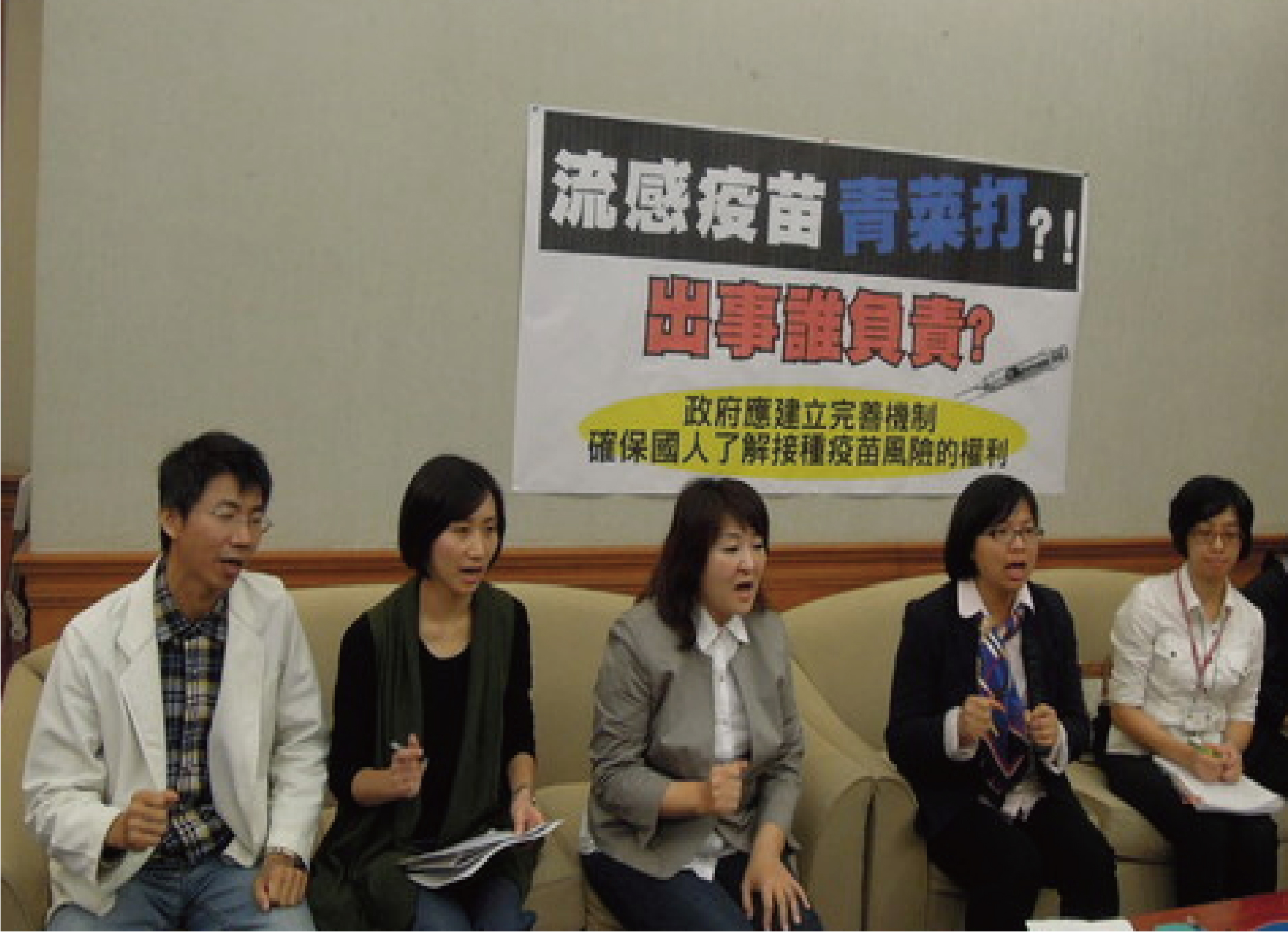 民進黨立委林淑芬與小學兒童家長今天出面指出，上個月國小學童施打公費流感疫苗，且與國光原廠疫苗仿單說明書不同，疫苗成分揭露不清，引發家長對施打疫苗擔憂。疾管署回應，將檢討改進資訊落差的問題，強調今年採購的疫苗確實不含硫柳汞。﹝蘇元和攝影﹞