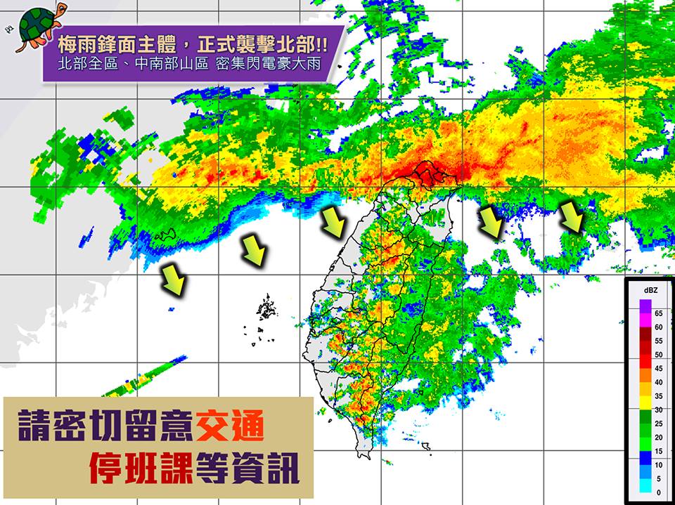 暴雨影響，繼金山等地後，淡水、萬里也宣布停班停課，臉書「台灣颱風論壇」貼出氣象資訊表示，梅雨鋒面主體正在襲擊北台，呼籲民眾注意交通與停班停課資訊。（圖片來源：台灣颱風論壇）