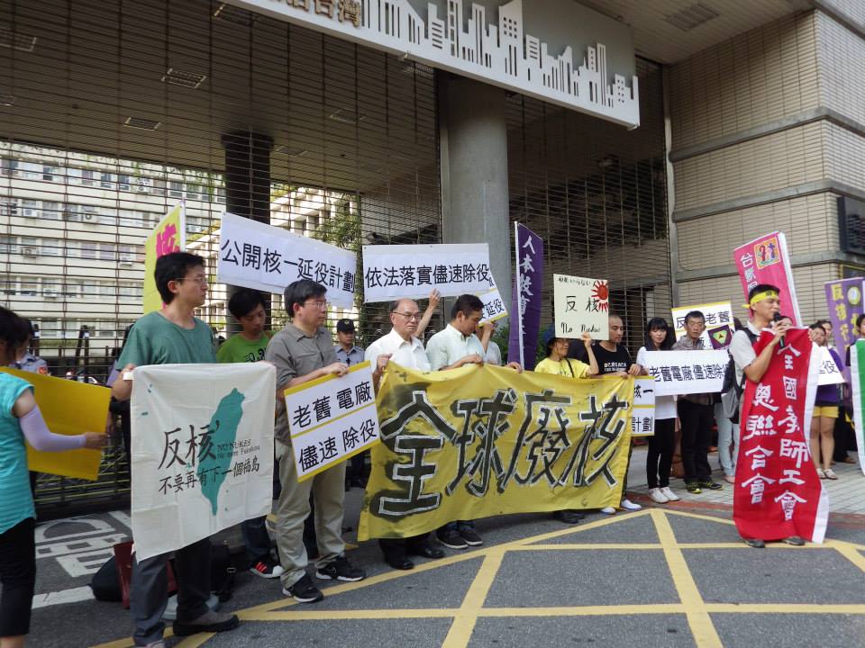反核團體29日赴經濟部抗議，反對老舊核電延役，要求公開核一延役計劃（圖取自台灣蠻野心足生態協會）