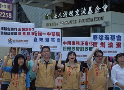 中國威嚇不斷，兩岸關係停滯，台聯要求廢除海基會，將兩岸事務回歸外交部。(圖/中央社)