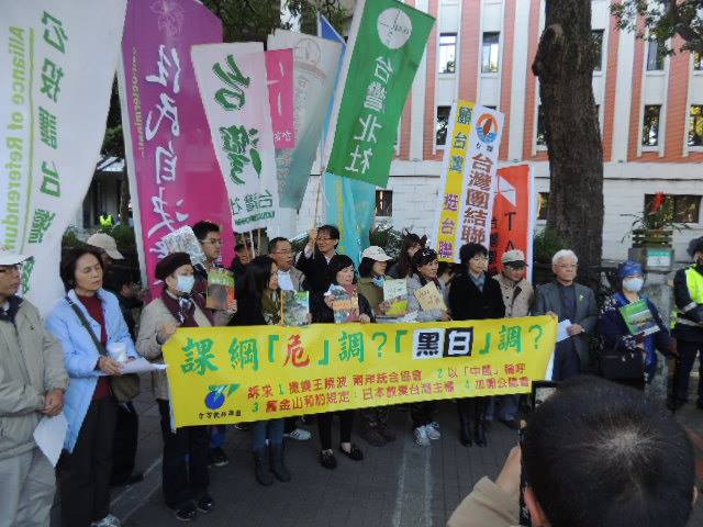 台派團體23日曾赴教育部，抗議歷史課綱「黑白」調。（照片來源：台灣社臉書網頁）