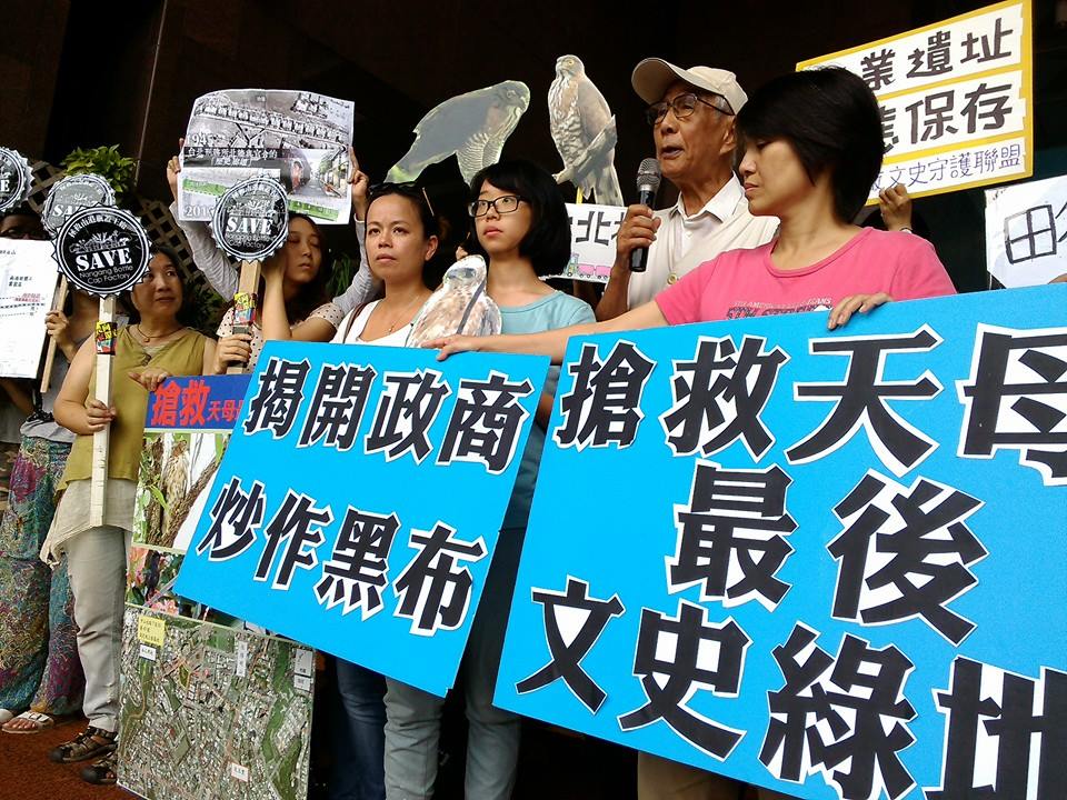 台北文資委員會明天召開會議，民團19日赴市府抗議郝龍斌犧牲文化資產，圖利建商。（照片由潘翰疆提供）