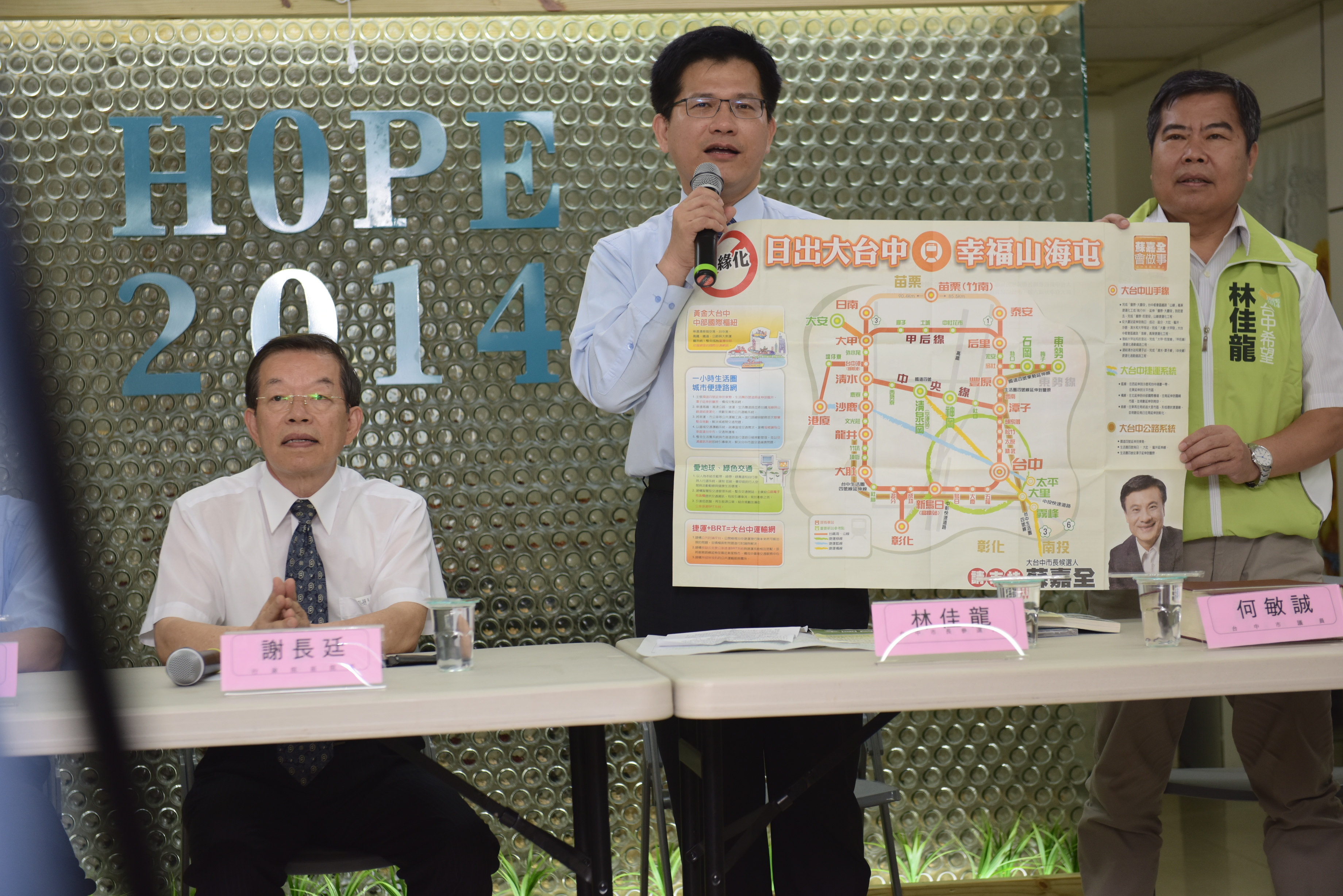 林佳龍發表山手線廣告,批胡志強訕笑他又抄襲他。(林佳龍辦公室提供)