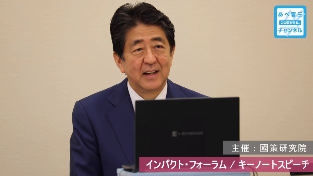 日本前首相安倍晉三日前就「新時代台日關係」為題發表演說，指出「台灣有事」，等同於「日本有事」，也可以説是等同於「日美同盟」有事，中共為此氣呼呼。圖／擷自安倍晉三youtube影片 2021.12.1