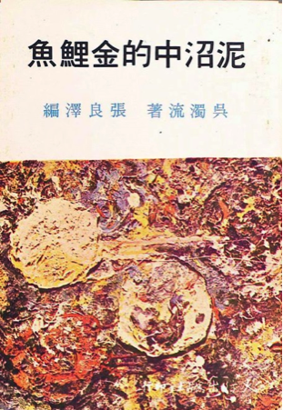 1975年大行出版社發行