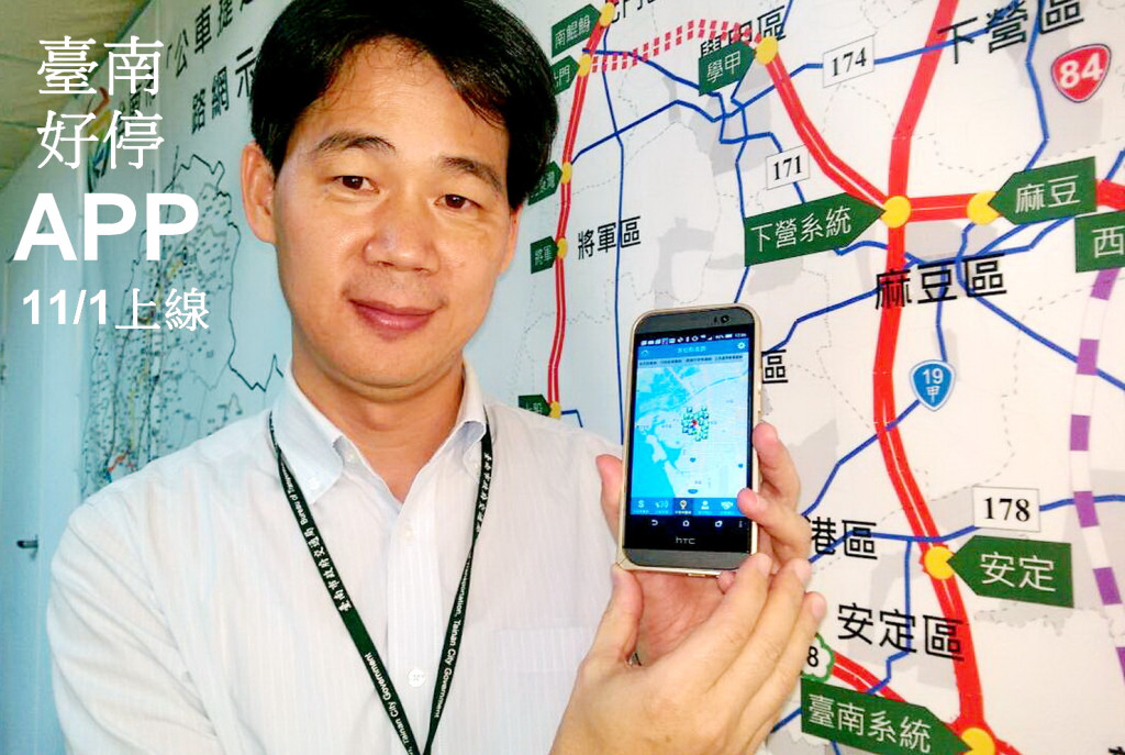 交通局主秘熊萬銀指出，「臺南好停APP」將於11月1日正式上線，歡迎民眾下載使用。(實習記者蘇福全攝)