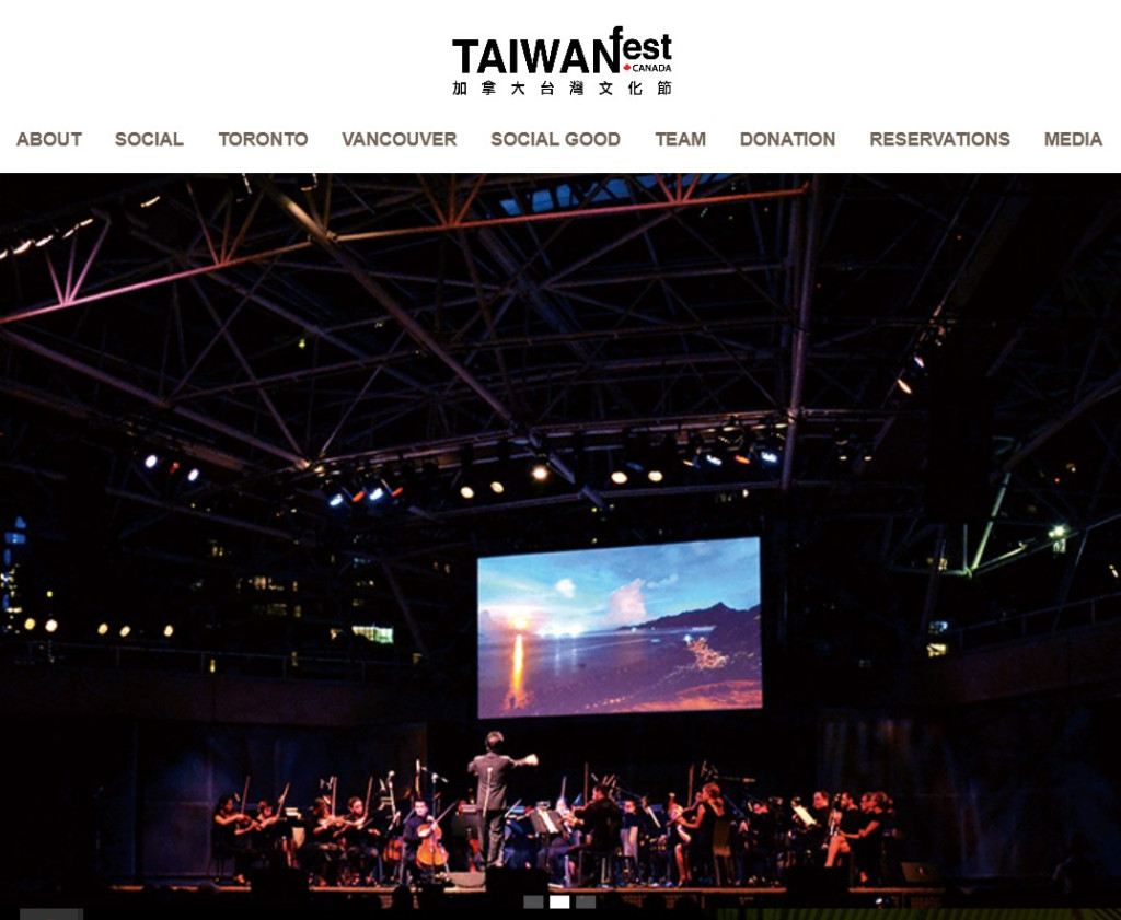 一年一度的加拿大「台灣文化節」演出。圖片取自/taiwanfest.ca網站