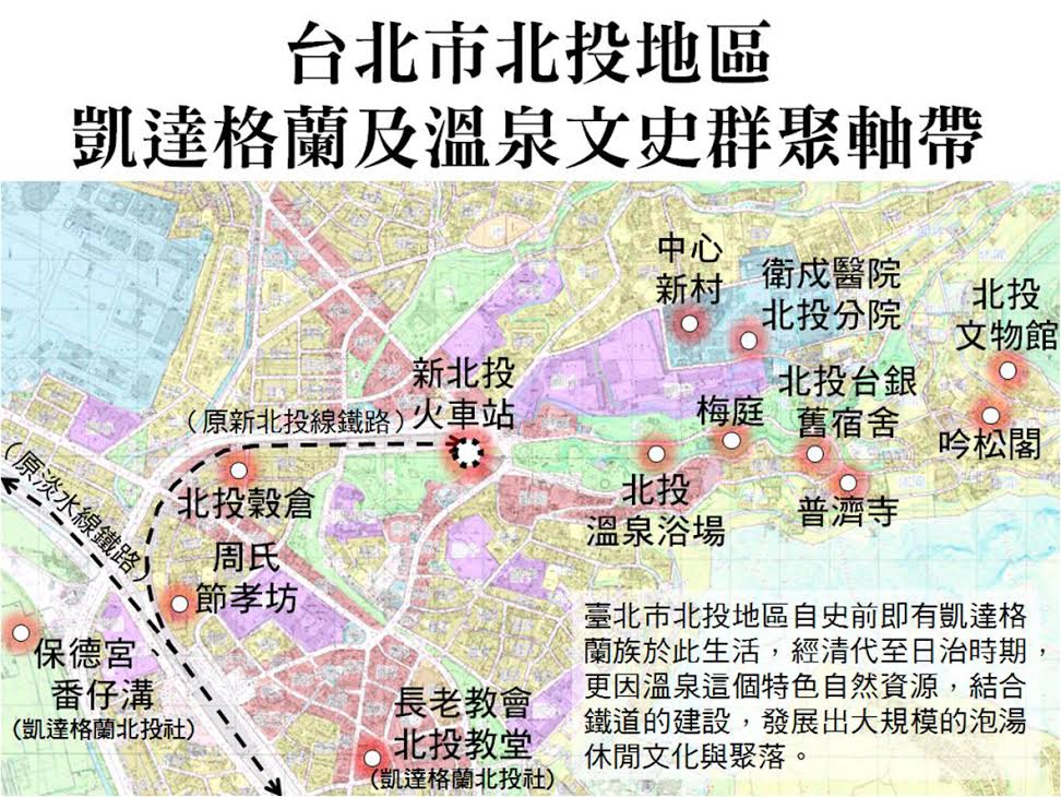內政部10日舉行「全國區域計畫」修正草案北區公聽會，文史團體質疑草案對文化資產仍流於「單點式保存」，提出「北投凱達格蘭及溫泉文史群聚軸線」等思考案例，呼籲將「文化景觀」提升至「區域」層級，實現區域性文資保存的精神。（圖由好勁稻工作室提供）
