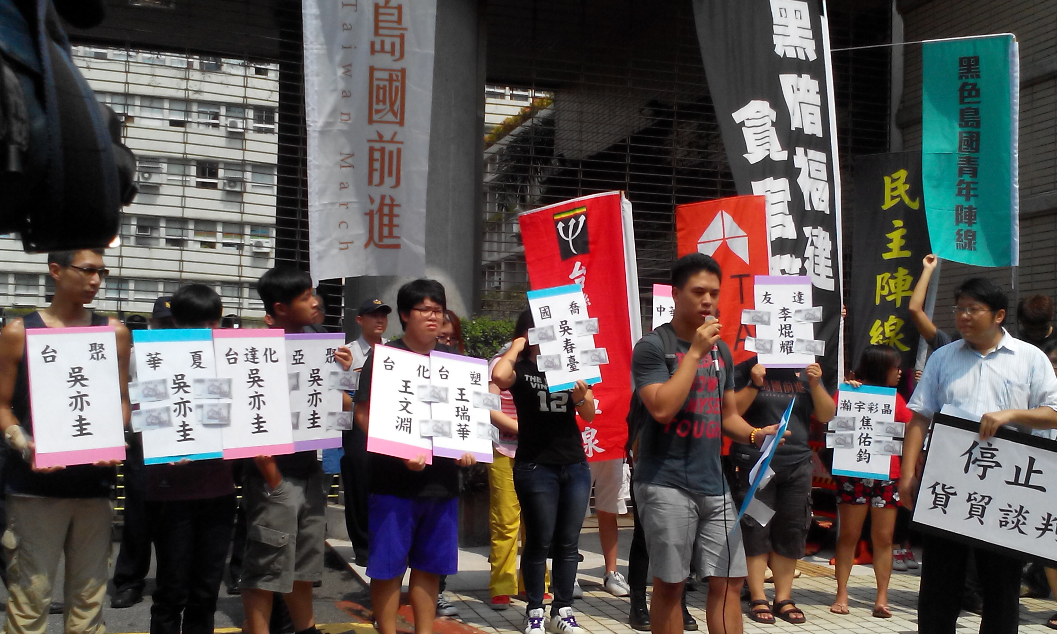 民主陣線等10幾個團體10日赴經濟部抗議，要求停止黑箱貨貿談判（記者林冠妙攝）