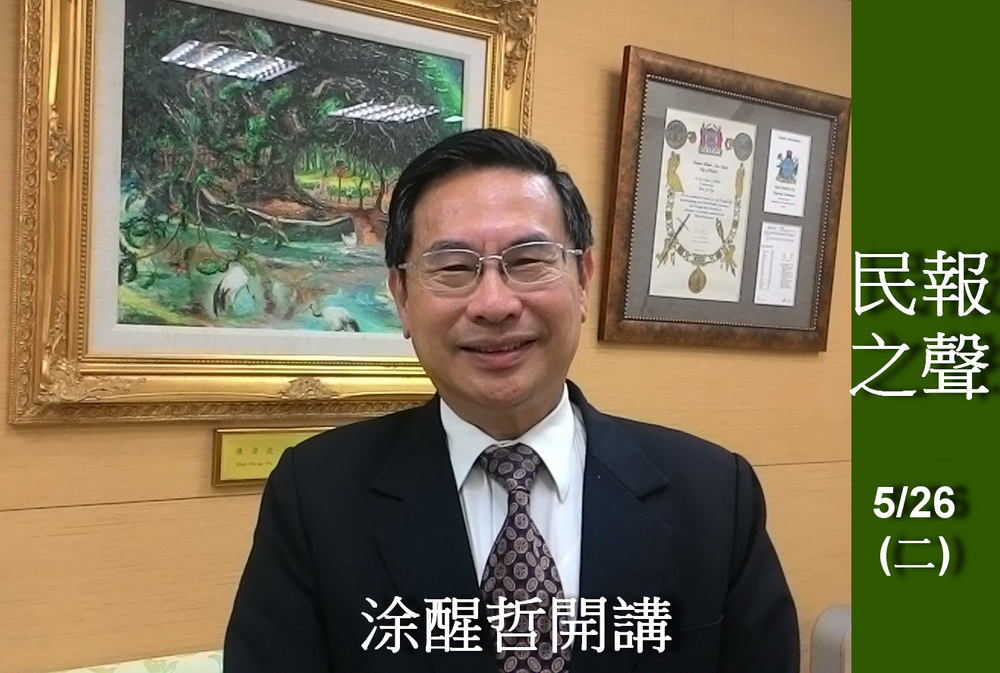 今晚民報之聲<涂醒哲開講>晚九點至十點in高雄FM89.7(記者陳俊廷攝)