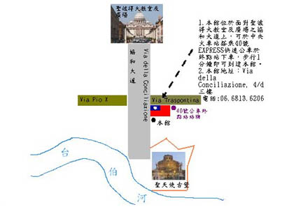 美國之音報導，梵蒂岡為了向北京示好，考慮把台灣駐教廷大使館遷至馬耳他騎士團。圖／駐教廷大使館官網