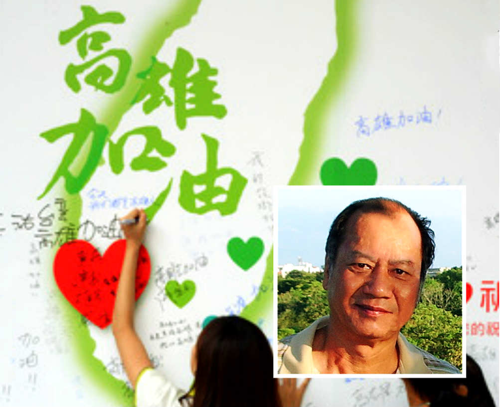 看到台灣各地紛紛湧入的愛心，前高雄市藥師公會理事長、意欣藥品集團董事長陳和川（小圖）深受感動，也捐出100萬元救災,並呼籲在地企業全力投入救災工作。
