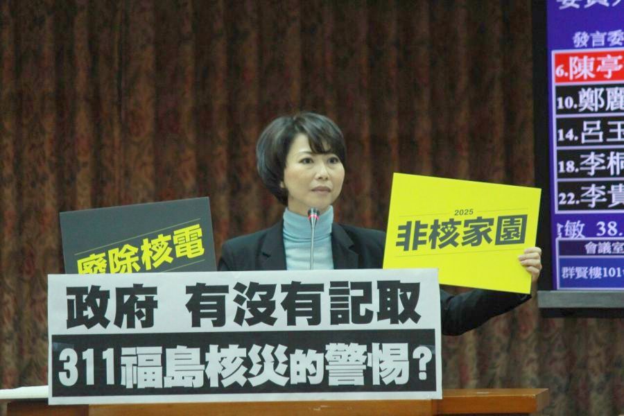 民進黨立委陳亭妃今天質詢原能會表示，原能會對台電照單全收，未盡核安監督之責。(蘇元和攝影)
