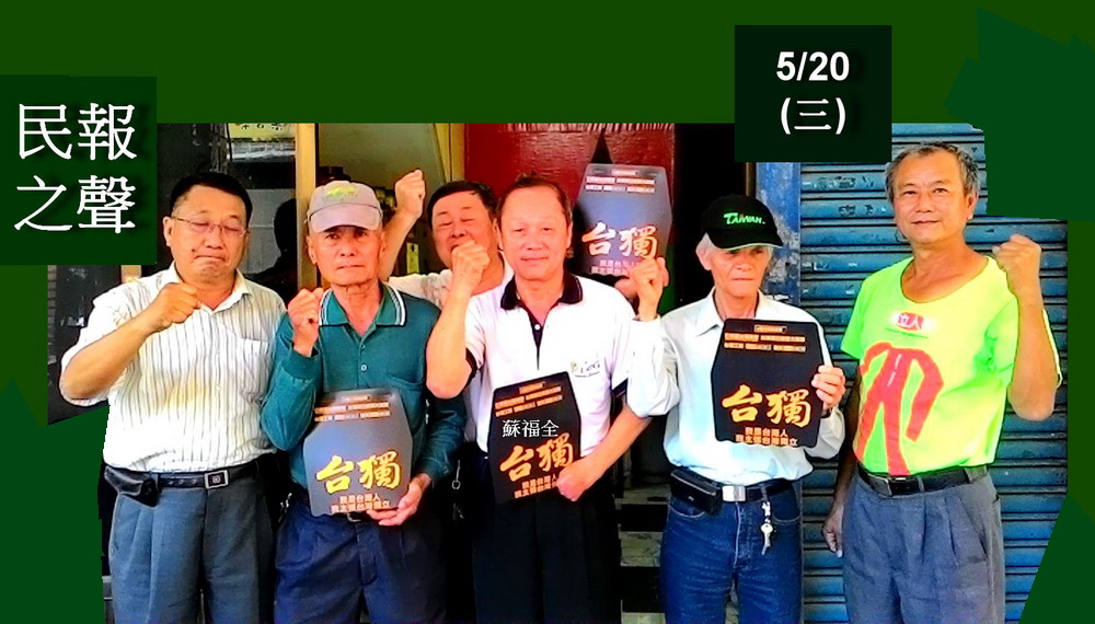 「制憲改國號行動組織」6/2將向市議會與市府請願將中正路更名為「府城大道」（記者陳俊廷攝）