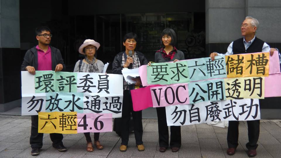 環保署18日召開台塑六輕丙烯腈廠變更審查會議，環團指控台塑所提報告球員兼裁判，要求退件。（資料照，取自台灣水資源保育聯盟臉書）