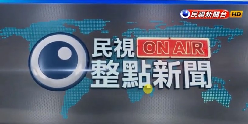 國家通訊傳播委員會（NCC）今日裁處南桃園等5家有線電視公司各新台幣66萬元、民視20萬元。圖／截取自民視新聞畫面