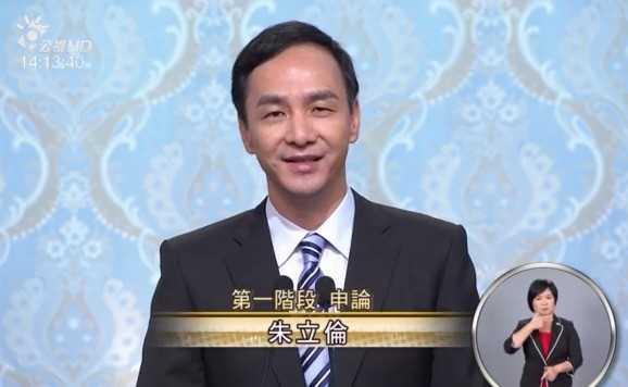 中國國民黨總統候選人朱立倫提出「戰略三策」（翻自公視畫面）