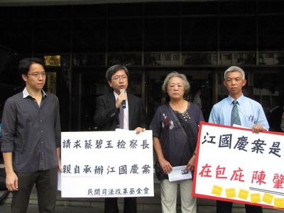 2015年10月8日，江國慶母親（右2）與民間司改會人員在北檢前召開記者會，呼籲檢方盡快偵辦陳肇敏。(資料照片/中央社)