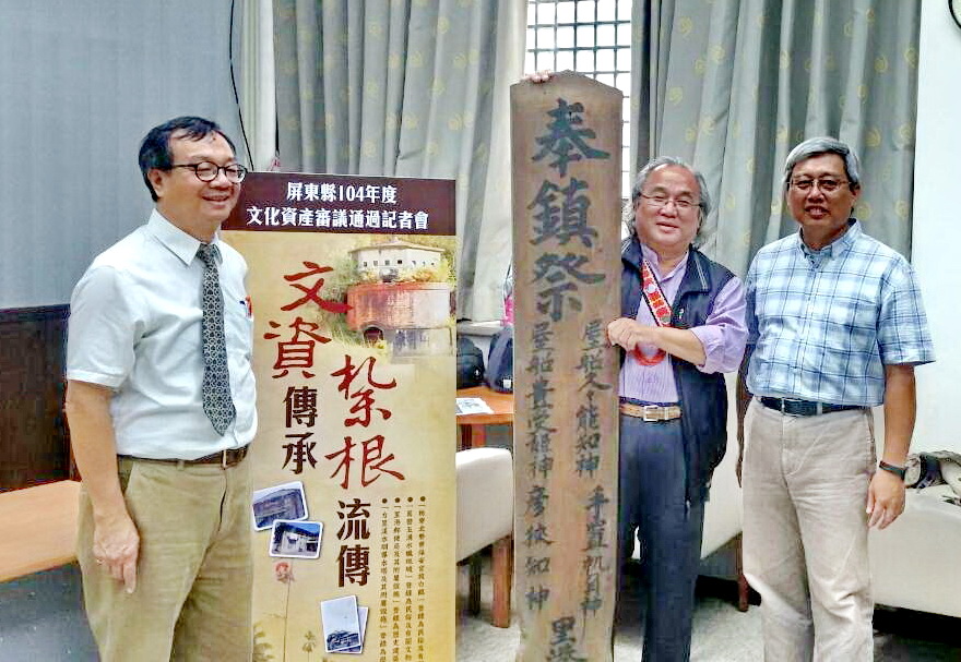 里港郵便局留存木匾上有黑色字體:奉鎮祭，下方書寫「屋船久久能知神；手置帆員神；屋船豐受姬神；彥狹知神」據現場老師指出，意思為：日本民族性興建辦公處所要提遠景,請神祈福,祝禱。(實習記者邱文欽攝)