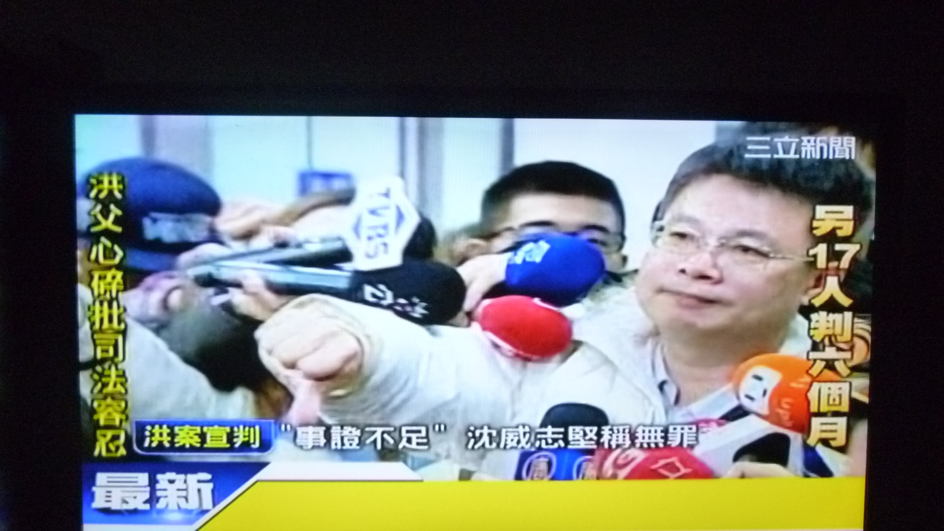 洪案初判,結果洪家家屬不滿,外界以恐龍判決相譏!