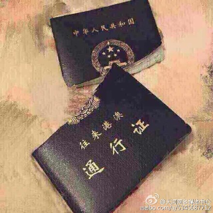 中國網友在微博及微信發動「剪爛港澳通行證」（見圖、翻攝新浪微博），卻反被港人嘲諷「不來最好」。20150227