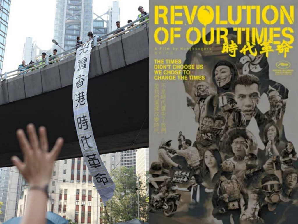「反送中運動」後，追求自由民主的港人被抓進監獄，中共完成一國一制的美夢。《時代革命》記錄片，訴說香港的悲劇命運。示意圖／擷自維基百科，公有領域，民報合成