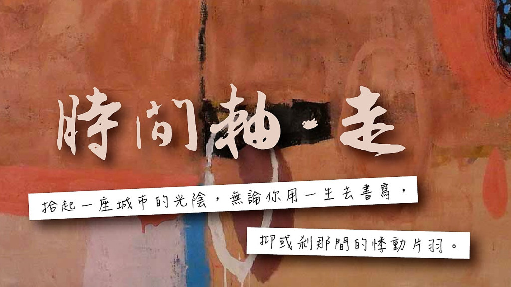 今年臺南文學季以「時間軸•走」為主軸，9月至11月運用臺南各式豐富的題材，跨領域結合文學、音樂、戲劇舉辦多元主題活動。