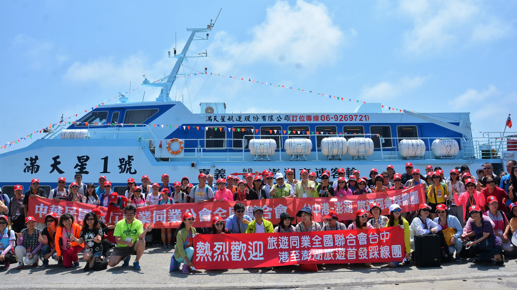 「台中至澎湖航線」旅行公會全國聯合會包船首發團抵澎！(圖/澎湖縣政府)