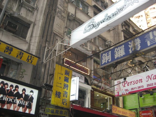 香港著名的禁書經營者「銅鑼灣書店」包括老闆、三名員工先後失蹤。（圖片：銅鑼灣書店網站）