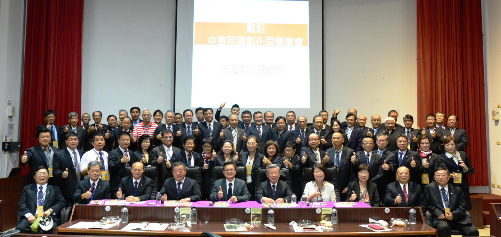 彰化同鄉總會各縣市理事長由總會長蔡天啟率隊，返鄉拜會縣長魏明谷。彰化自古人口眾多，散居各縣市的彰化子弟人數，遠超過本縣總人口數三倍以上。（圖：彰化縣政府）　