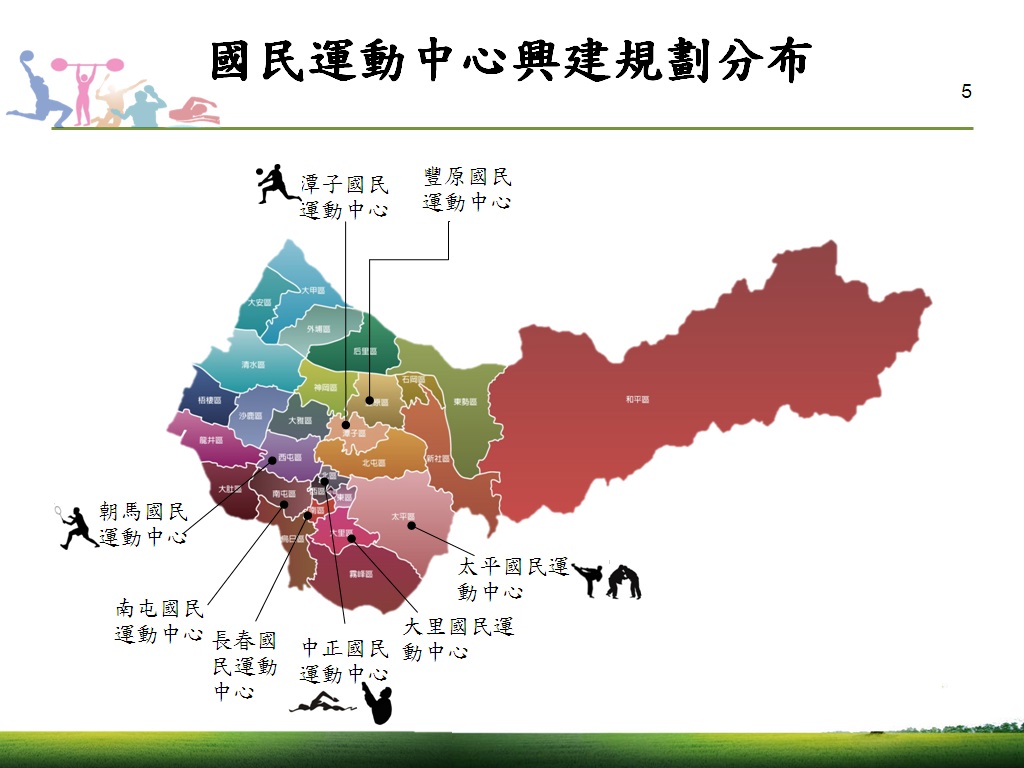 中市將建八大國民體育中心(台中市政府提供)