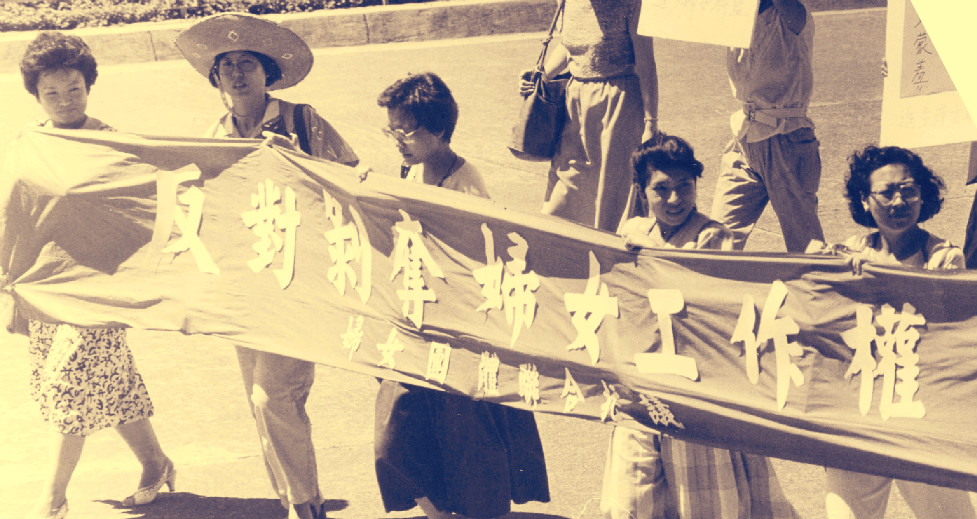 從婦女新知開始甚至更早，歷經卅年以上的努力，不僅我們已經選出女總統，台灣國家的性別成就，也讓世界耳目一新。（圖：取材自婦女新知）