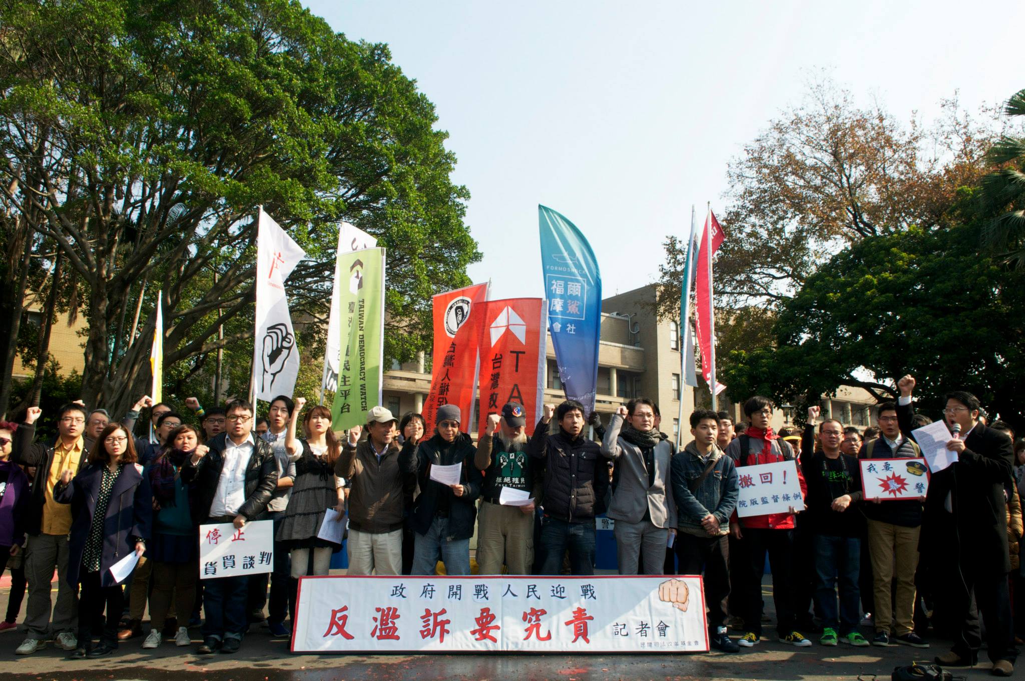 回應「反服貿抗議事件」起訴聯合記者會：政府開戰，人民迎戰；反濫權、要究責、撤回院版監督條例，停止貨貿談判。（記者黃謙賢攝）
