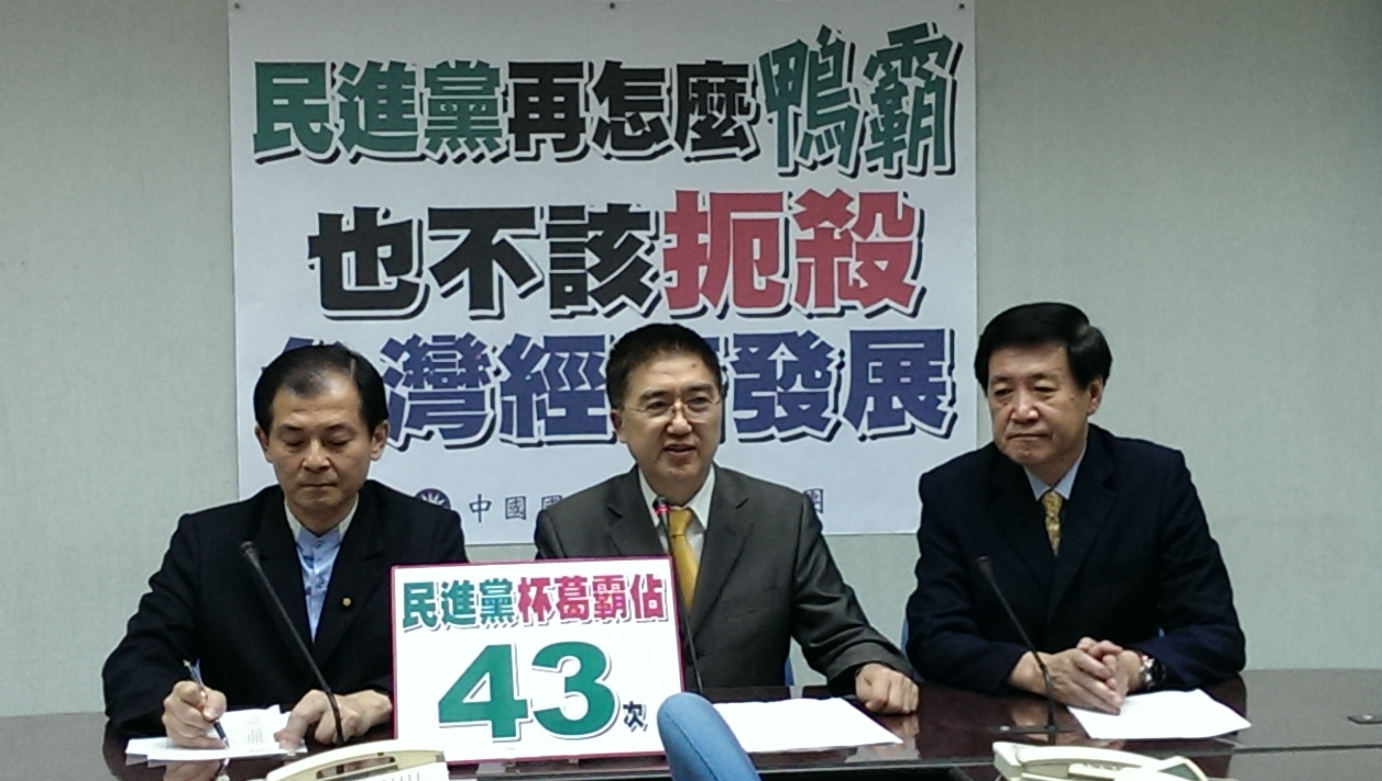 國民黨立法院黨團書記長林德福今(29)日對占領主席台一事表示,國民黨團不是無理取鬧,撤回課綱微調在1個月協商期都沒協商就表決,立法院長蘇嘉全也認為有程序瑕疵。圖為國民黨過去針對自經區條例審查聯席會議喊話,要在野黨勿杯葛 (資料照,記者唐詩攝影)